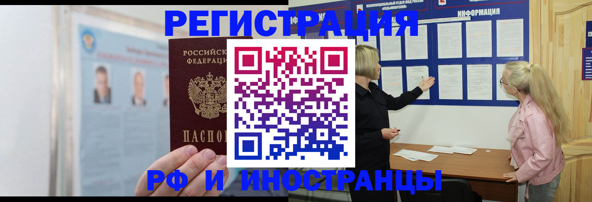 временная регистрация госуслуги в Куртамыше