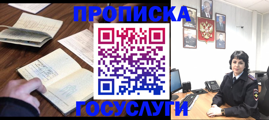 временная регистрация поиск в Куртамыше