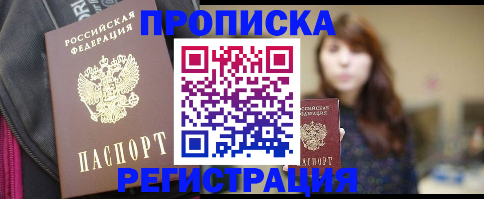 пропишу в квартире в Куртамыше