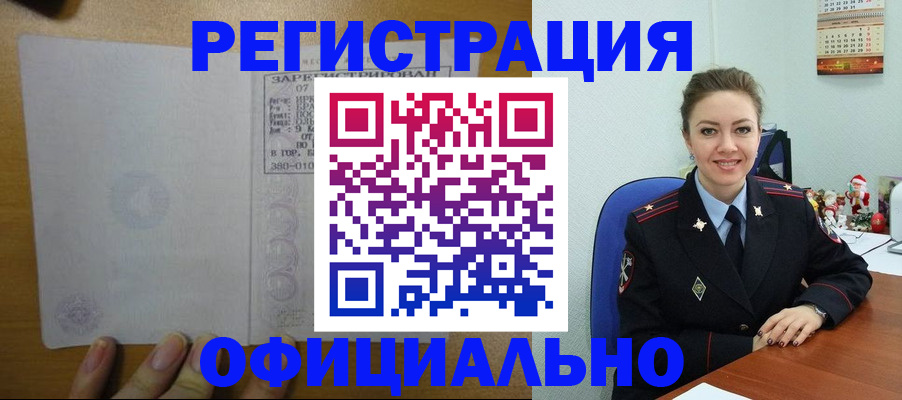 прописка в квартире в Куртамыше