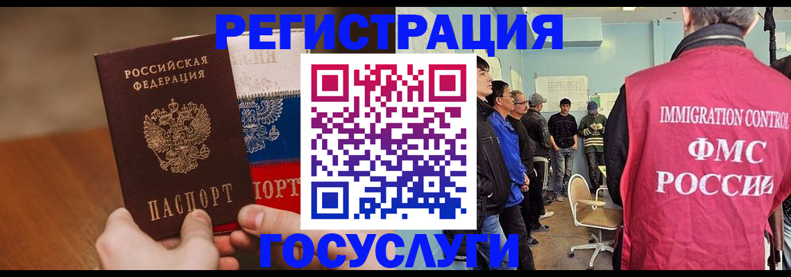 регистрация для дет. сада в Куртамыше